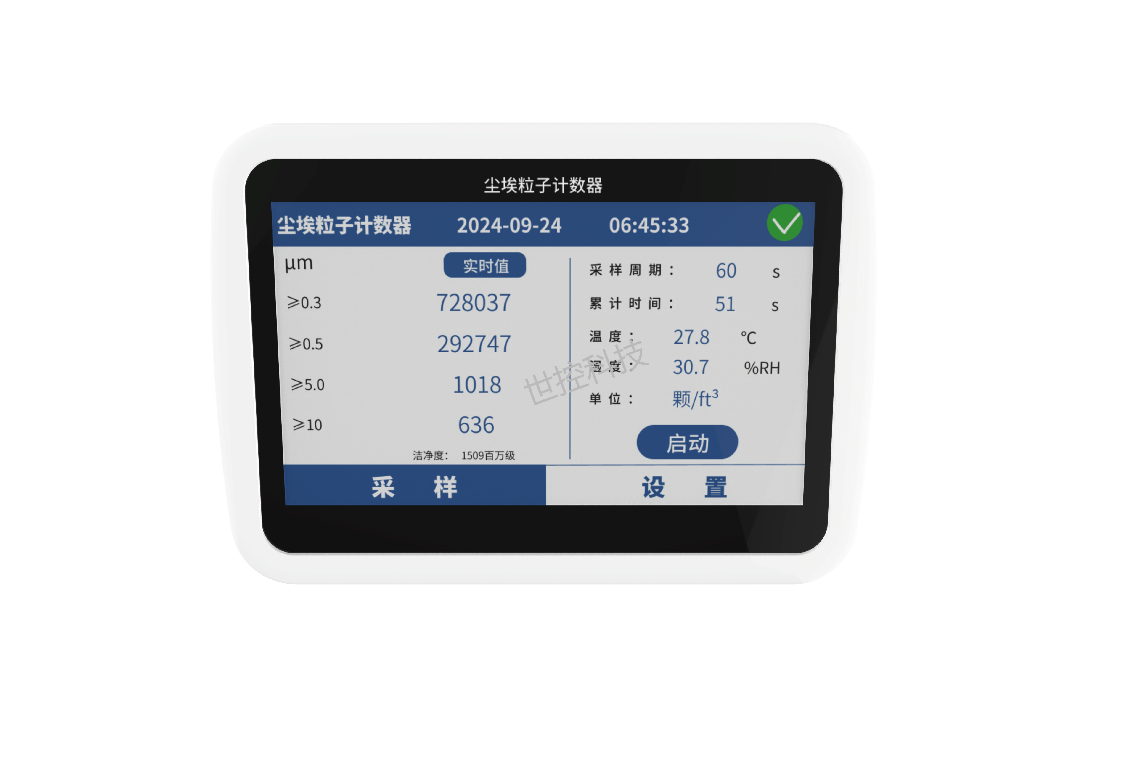 尘埃粒子计数器